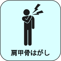 ブライダル整体