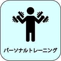 全身マッサージ